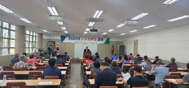 신규조합원 교육 대표 이미지