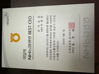 2023년도 농협생명 BEST CEO수상 대표 이미지