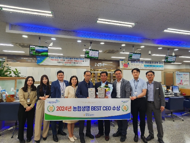 2024년 4월 농협생명 BEST CEO수상 대표 이미지