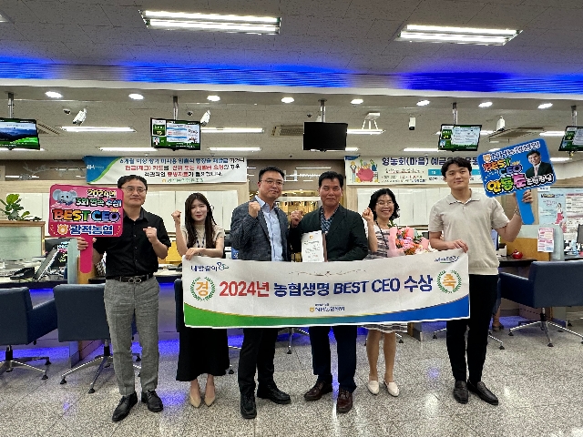2024년 5월 농협생명 BEST CEO수상 대표 이미지